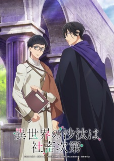 Nonton Film Isekai no Sata wa Shachiku Shidai Terbaru Nonton Film Isekai no Sata wa Shachiku Shidai Terbaru