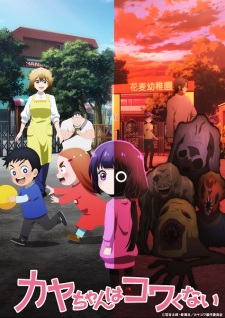 Nonton Film Kaya-chan wa Kowakunai Terbaru Nonton Film Kaya-chan wa Kowakunai Terbaru