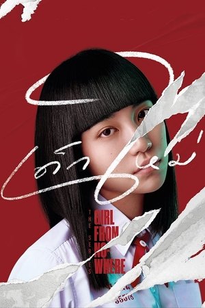 Nonton Film Girl from Nowhere Season 1 Terbaru Nonton Film Girl from Nowhere Season 1 Terbaru
