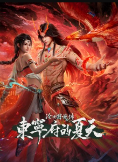 Nonton Film Cang Yuan Tu Season 3 (2026) Terbaru Nonton Film Cang Yuan Tu Season 3 (2026) Terbaru