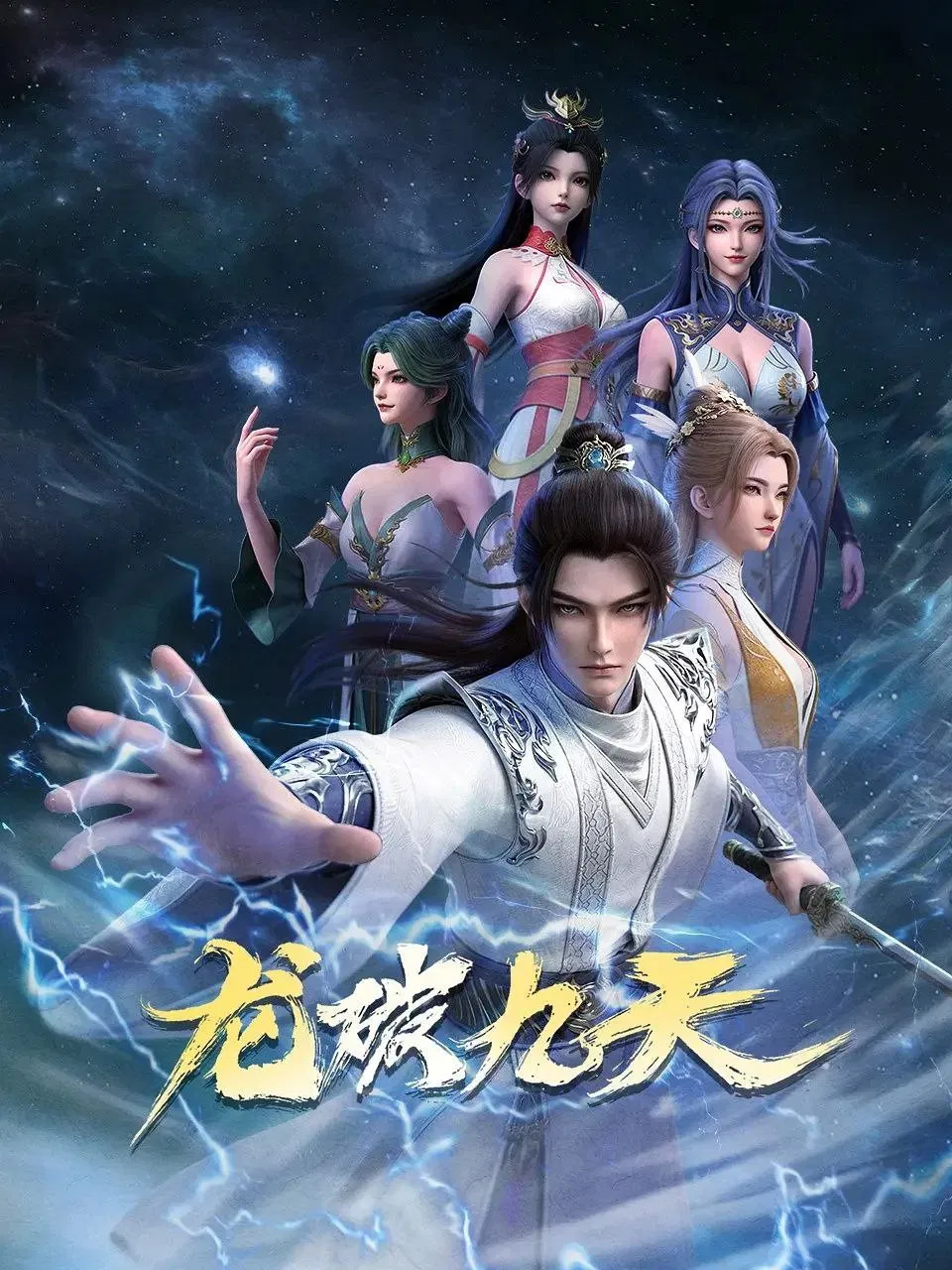 Nonton Film Long Po Jiutian (2026) Terbaru Nonton Film Long Po Jiutian (2026) Terbaru