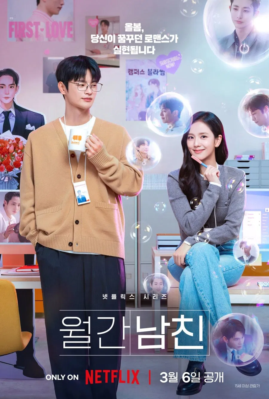 Nonton Film Boyfriend on Demand (2026) Terbaru Nonton Film Boyfriend on Demand (2026) Terbaru
