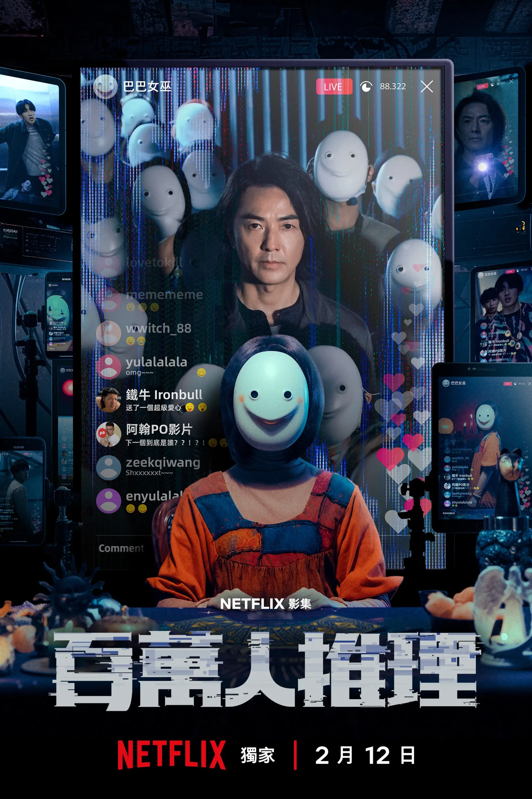 Nonton Film Million-Follower Detective (2026) Terbaru Nonton Film Million-Follower Detective (2026) Terbaru