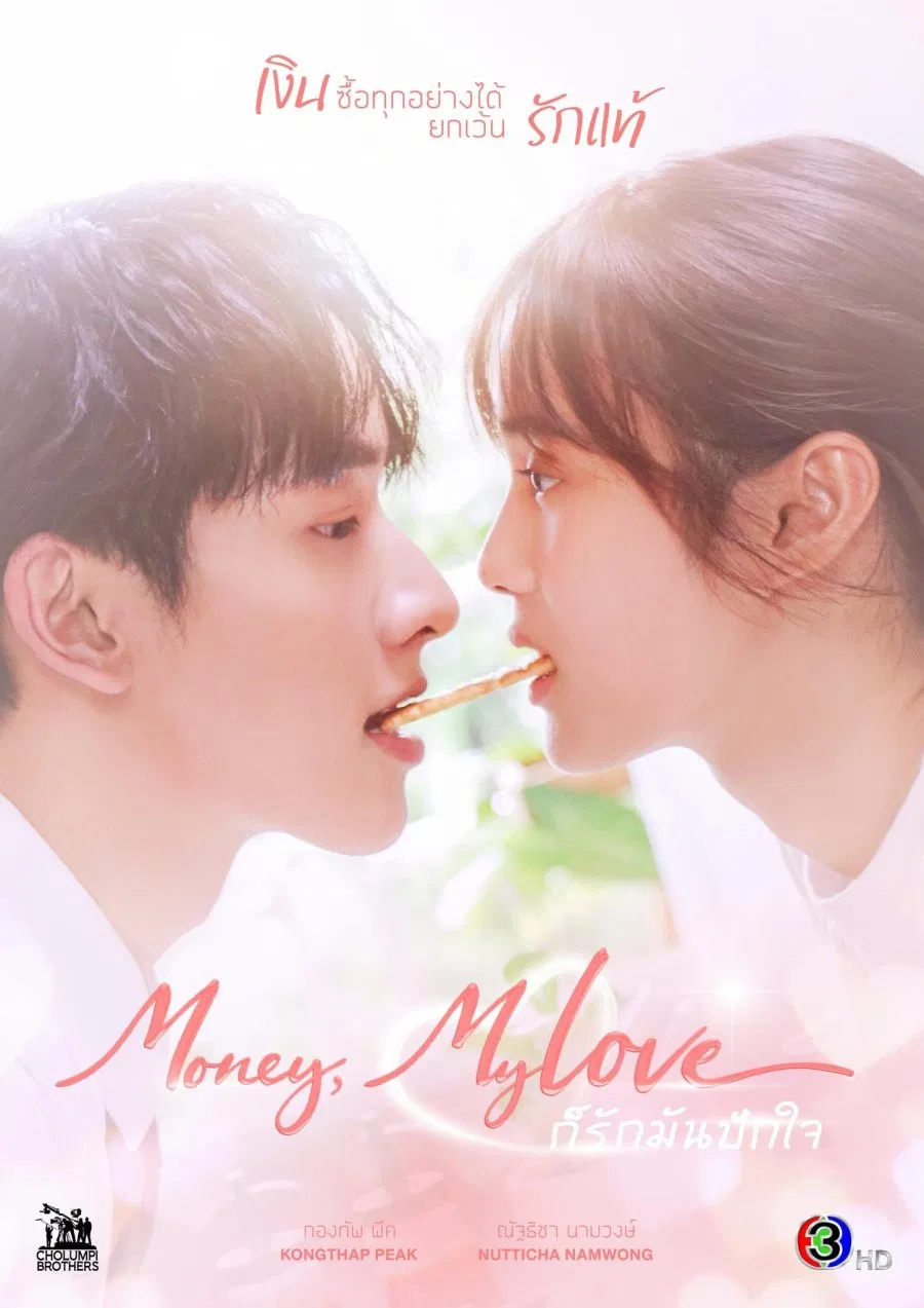Nonton Film Money, My Love (2026) Terbaru Nonton Film Money, My Love (2026) Terbaru