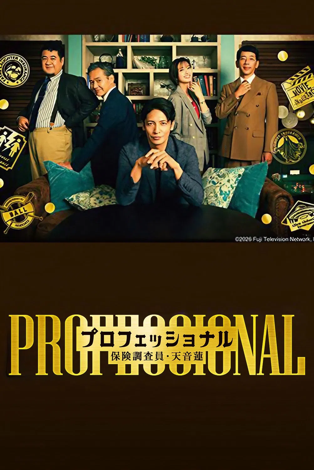 Nonton Film Professional: Hoken Chosa-in Amane Ren (2026) Terbaru Nonton Film Professional: Hoken Chosa-in Amane Ren (2026) Terbaru