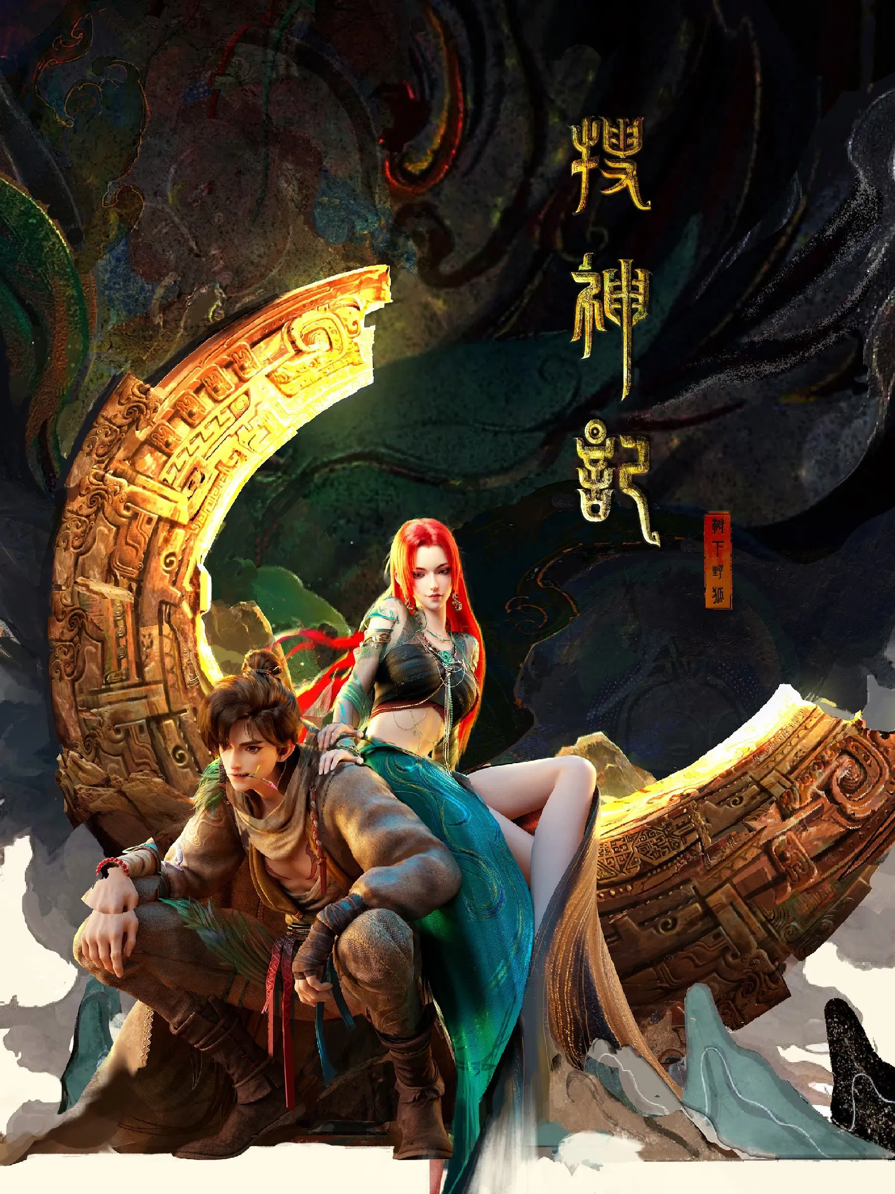 Nonton Film Sou Shen Ji (2026) Terbaru Nonton Film Sou Shen Ji (2026) Terbaru