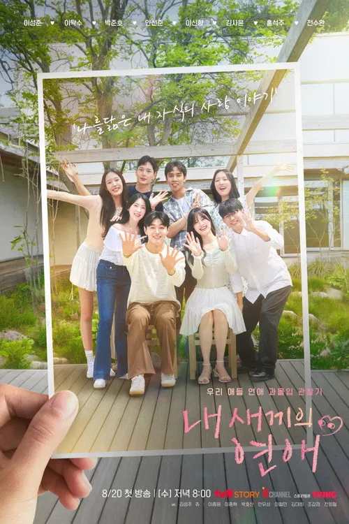 Nonton Film When Our Kids Fall In Love Season 2 (2026) Terbaru