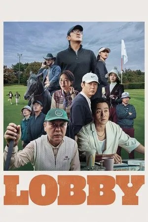 Nonton Film Lobby (2025) Terbaru Nonton Film Lobby (2025) Terbaru