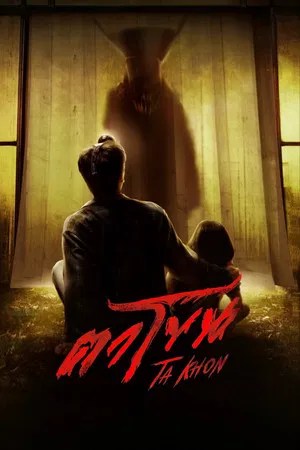 Nonton Film The Cursed Mask (2025) Terbaru Nonton Film The Cursed Mask (2025) Terbaru