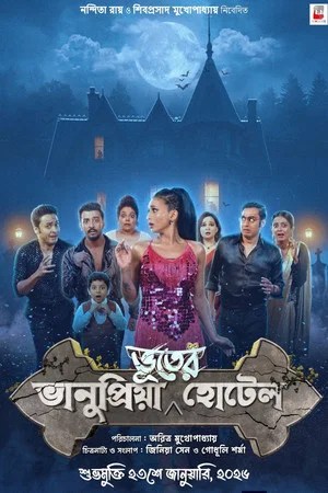 Nonton Film Bhanupriya Bhooter Hotel (2026) Terbaru