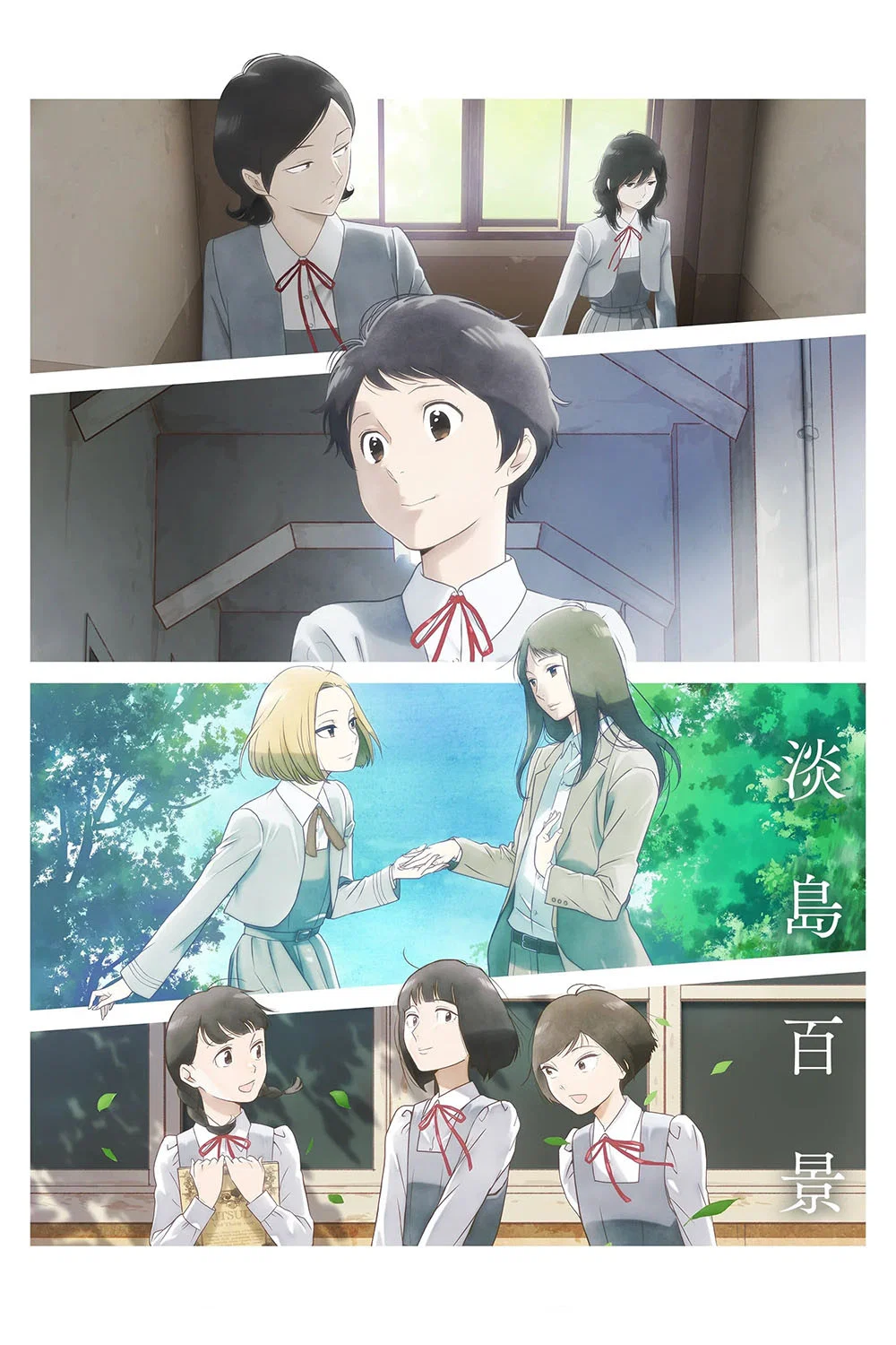Nonton Film Awajima Hyakkei (2026) Terbaru Nonton Film Awajima Hyakkei (2026) Terbaru
