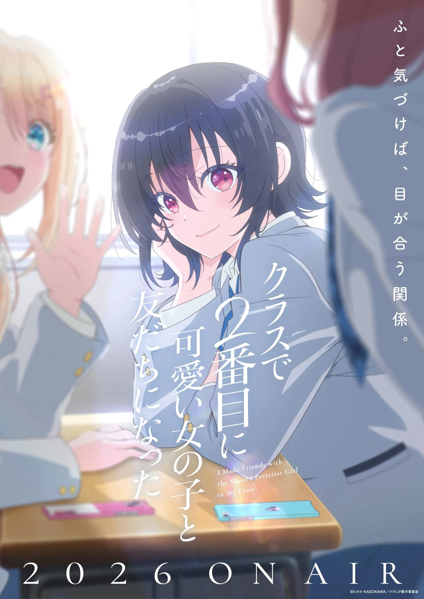 Nonton Film Class de 2-banme ni Kawaii Onnanoko to Tomodachi ni Natta (2026) Terbaru Nonton Film Class de 2-banme ni Kawaii Onnanoko to Tomodachi ni Natta (2026) Terbaru