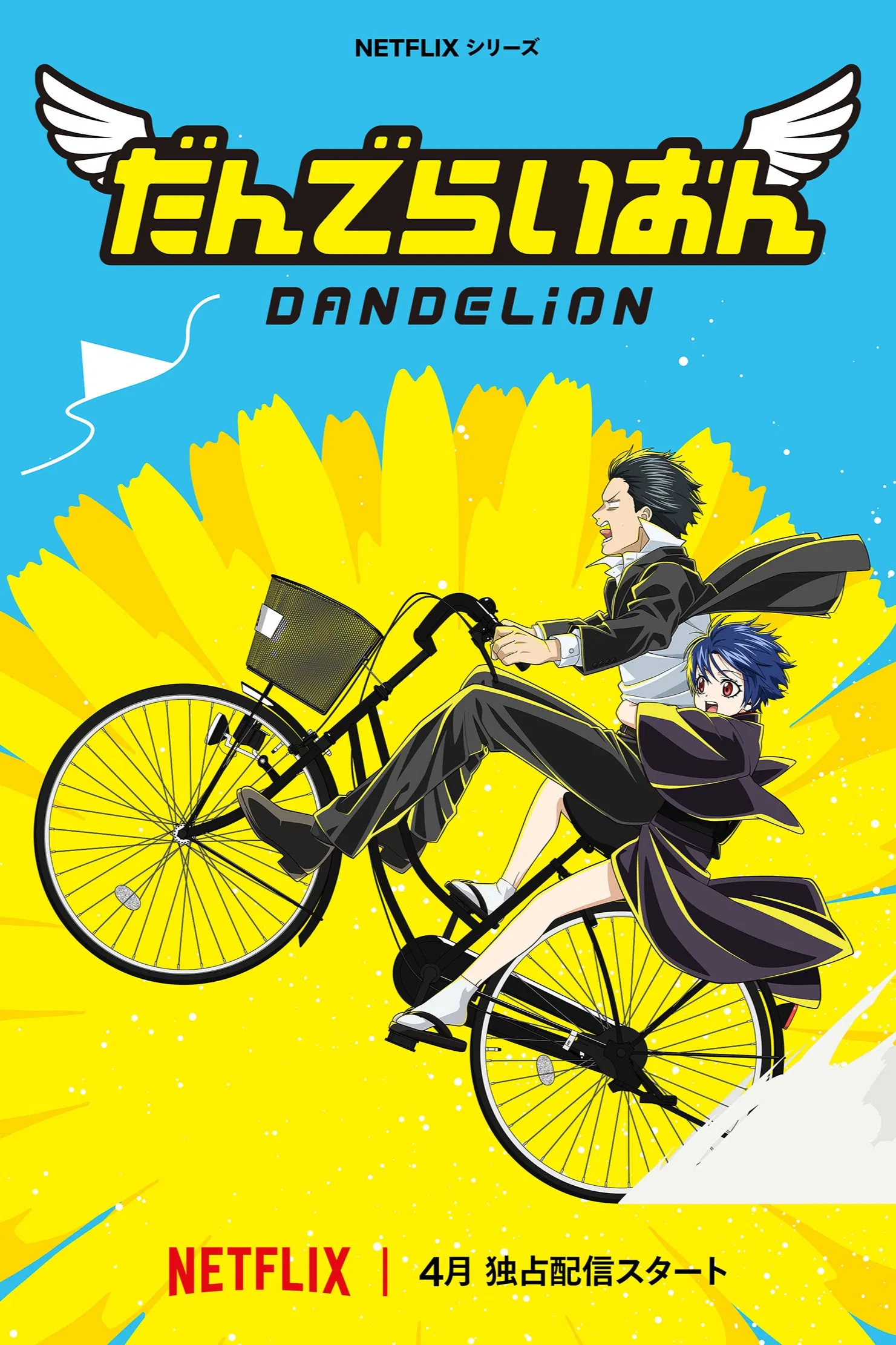 Nonton Film Dandelion (2026) Terbaru
