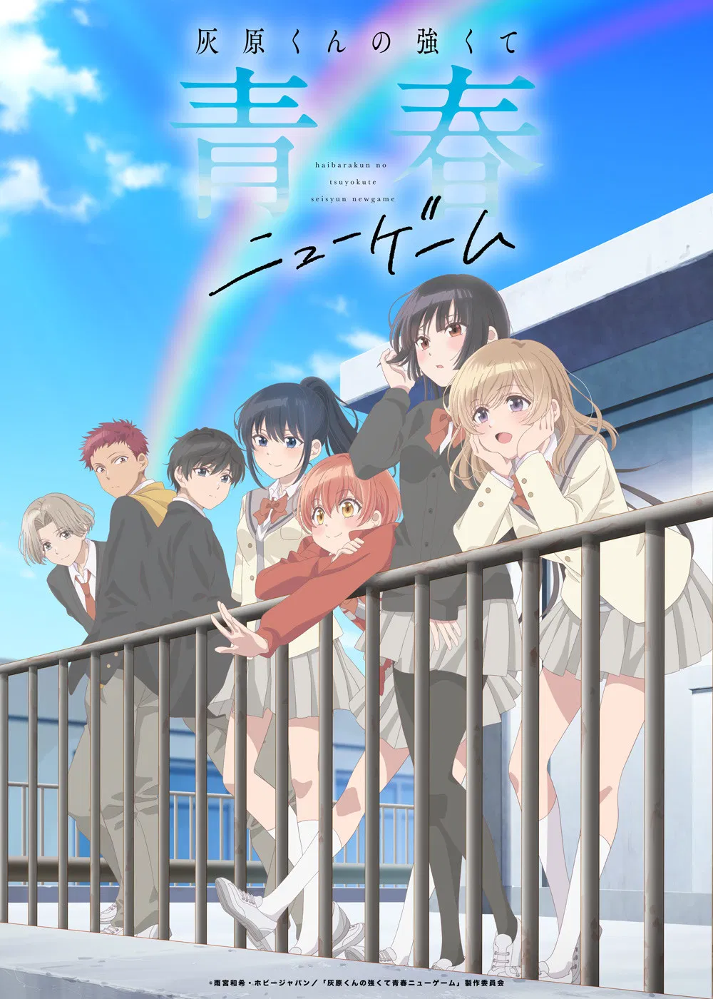 Nonton Film Haibara-kun no Tsuyokute Seishun New Game (2026) Terbaru