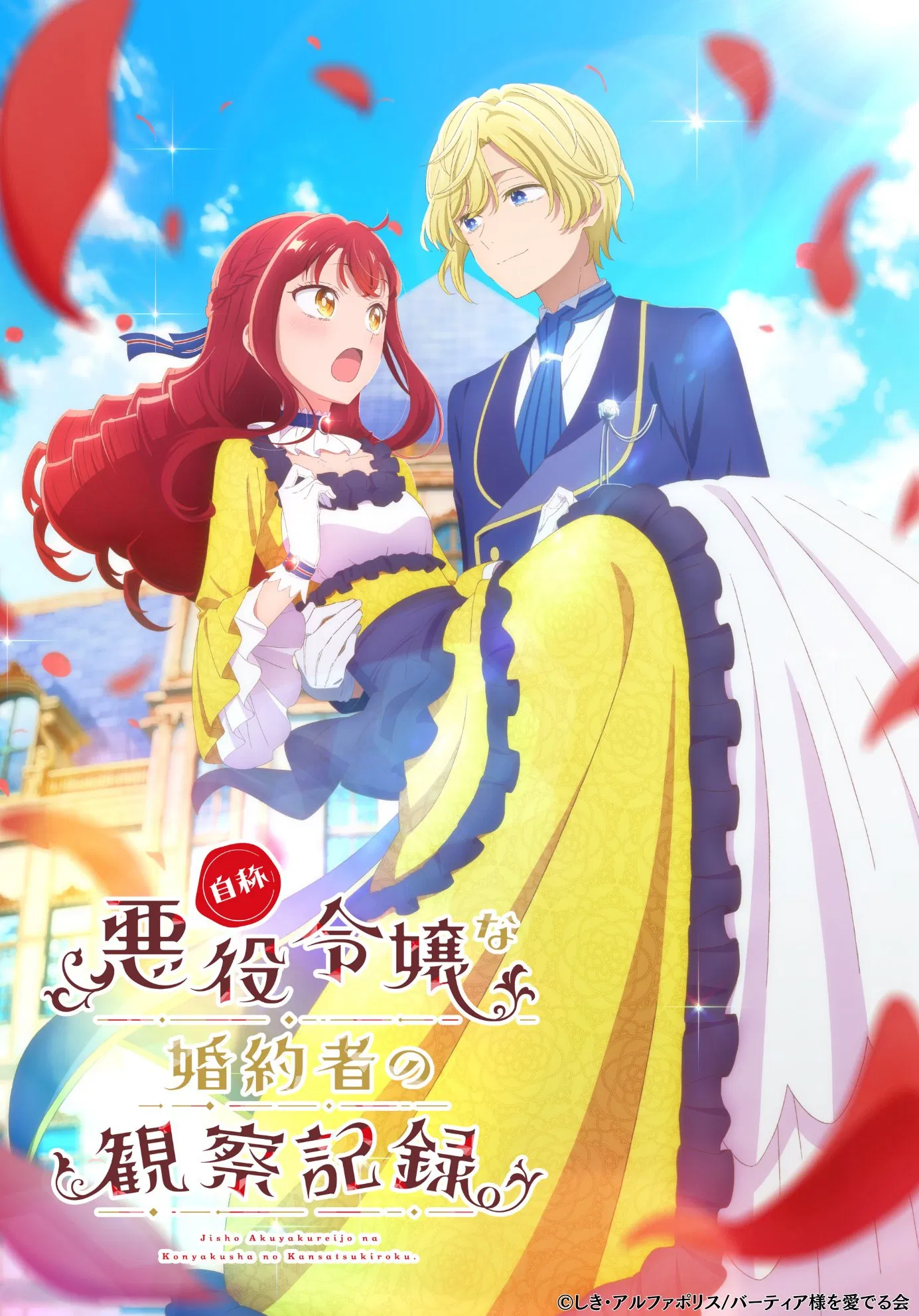 Nonton Film Jinshou Akuyaku Reijou na Konyakusha no Kansatsu Kiroku (2026) Terbaru Nonton Film Jinshou Akuyaku Reijou na Konyakusha no Kansatsu Kiroku (2026) Terbaru