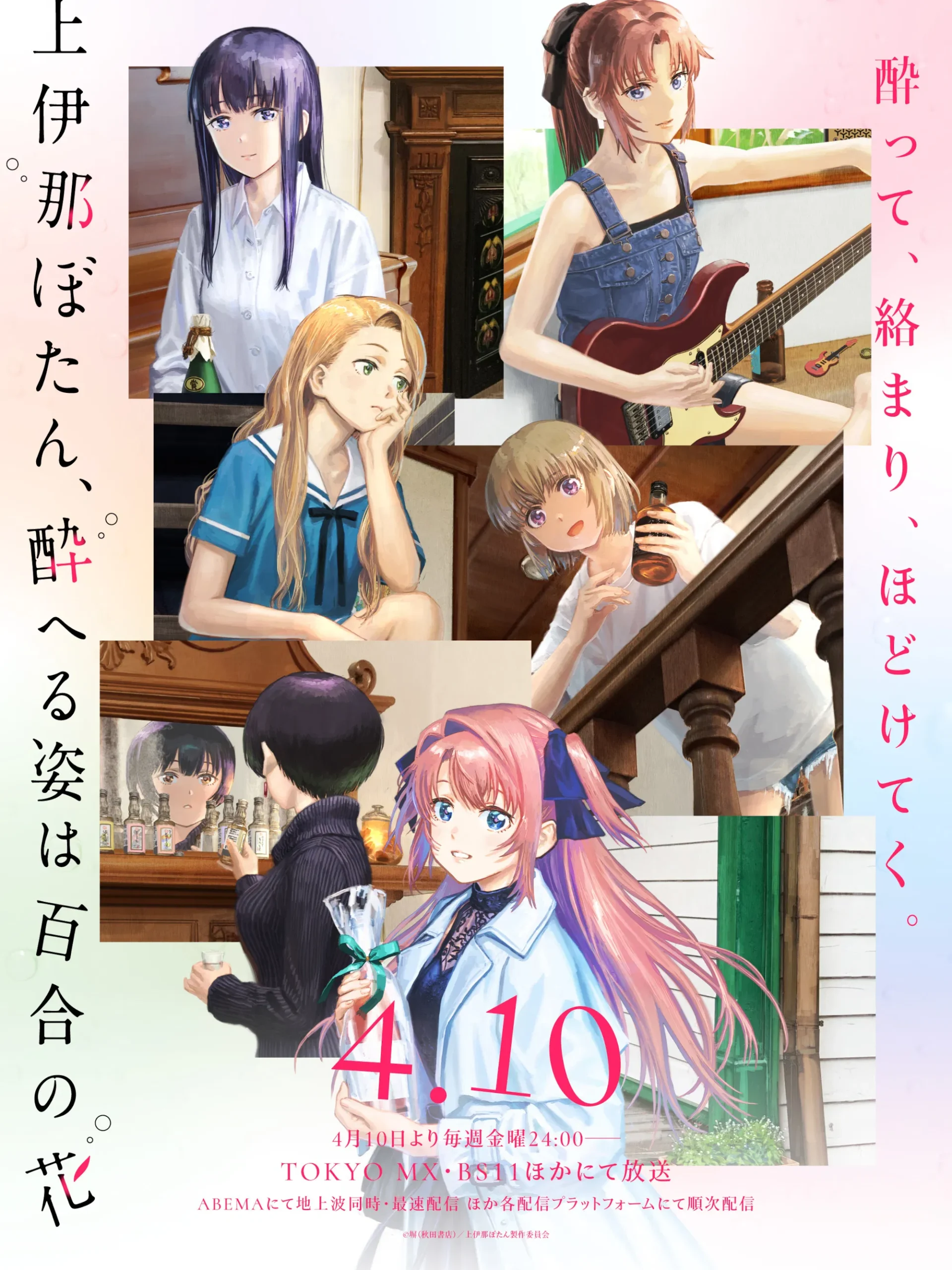 Nonton Film Kamiina Botan, Yoeru Sugata wa Yuri no Hana (2026) Terbaru Nonton Film Kamiina Botan, Yoeru Sugata wa Yuri no Hana (2026) Terbaru