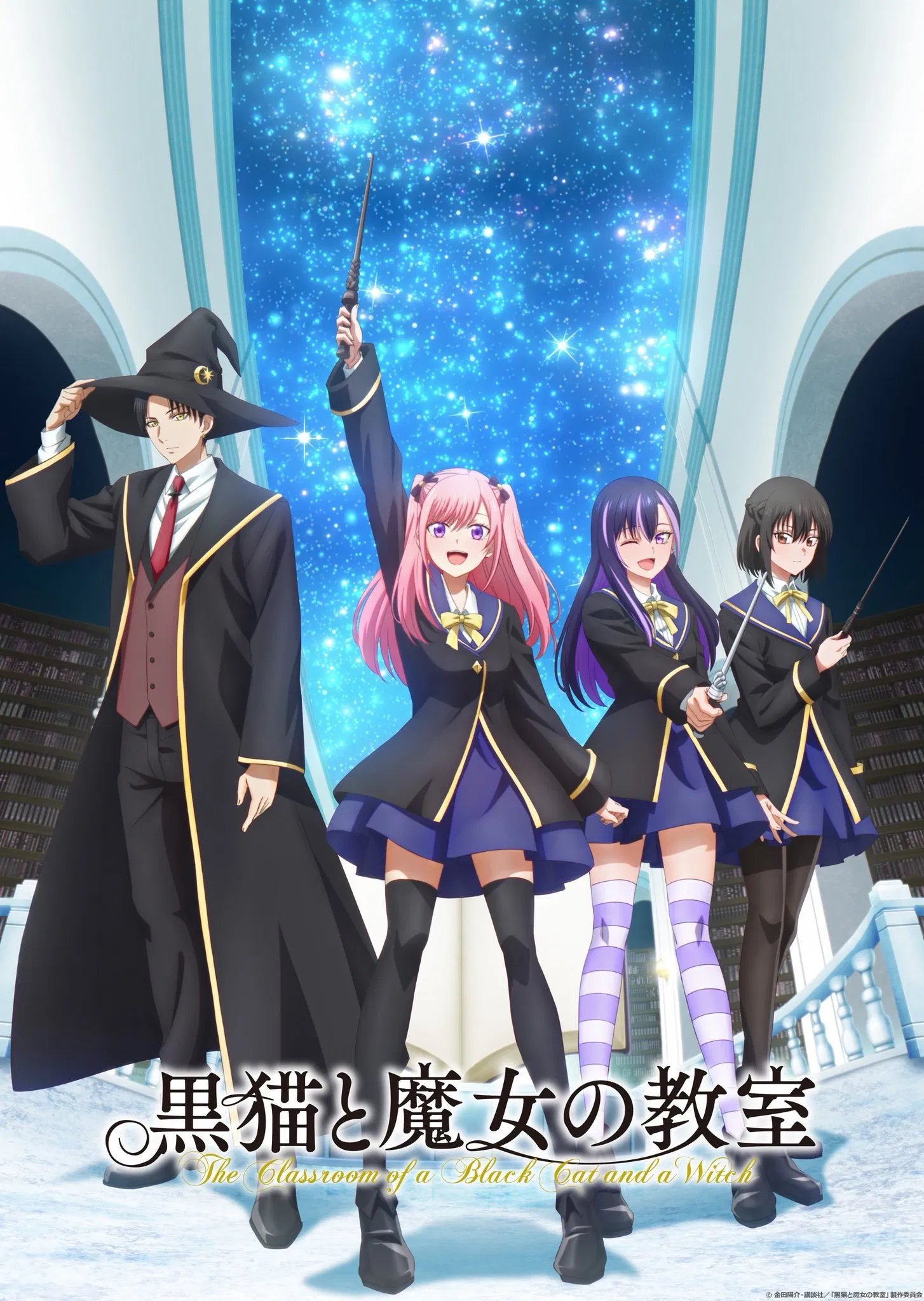 Nonton Film Kuroneko to Majo no Kyoushitsu (2026) Terbaru