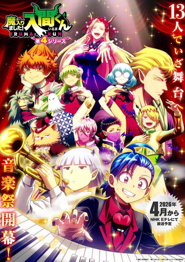 Nonton Film Mairimashita! Iruma-kun Season 4 (2026) Terbaru Nonton Film Mairimashita! Iruma-kun Season 4 (2026) Terbaru
