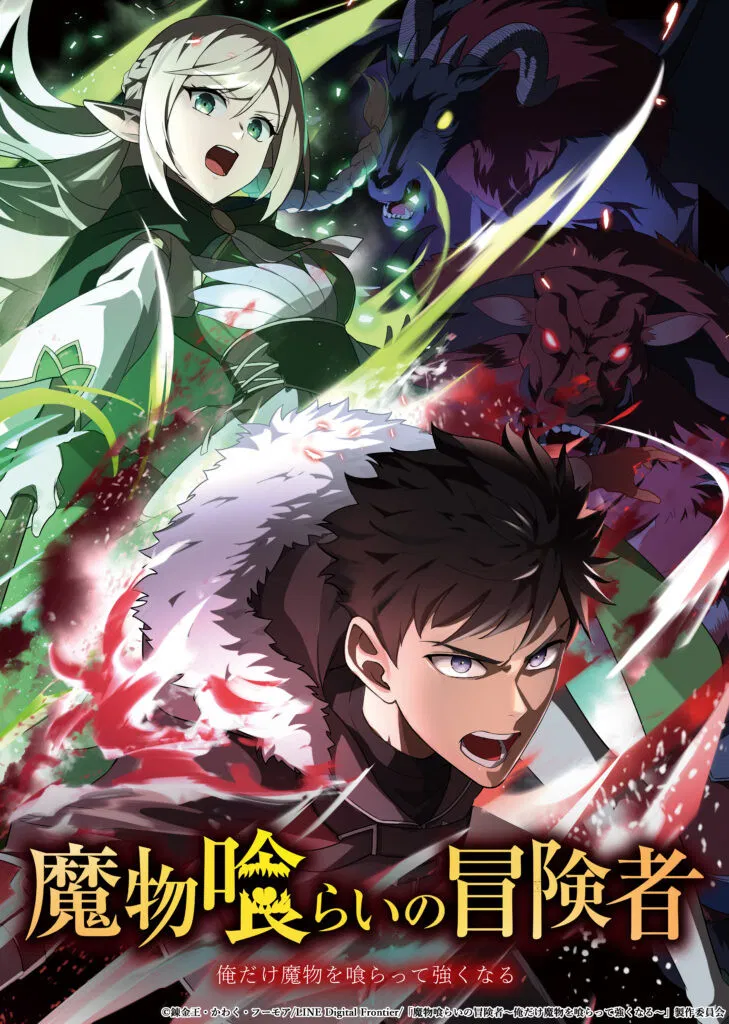 Nonton Film Monster Eater (2026) Terbaru