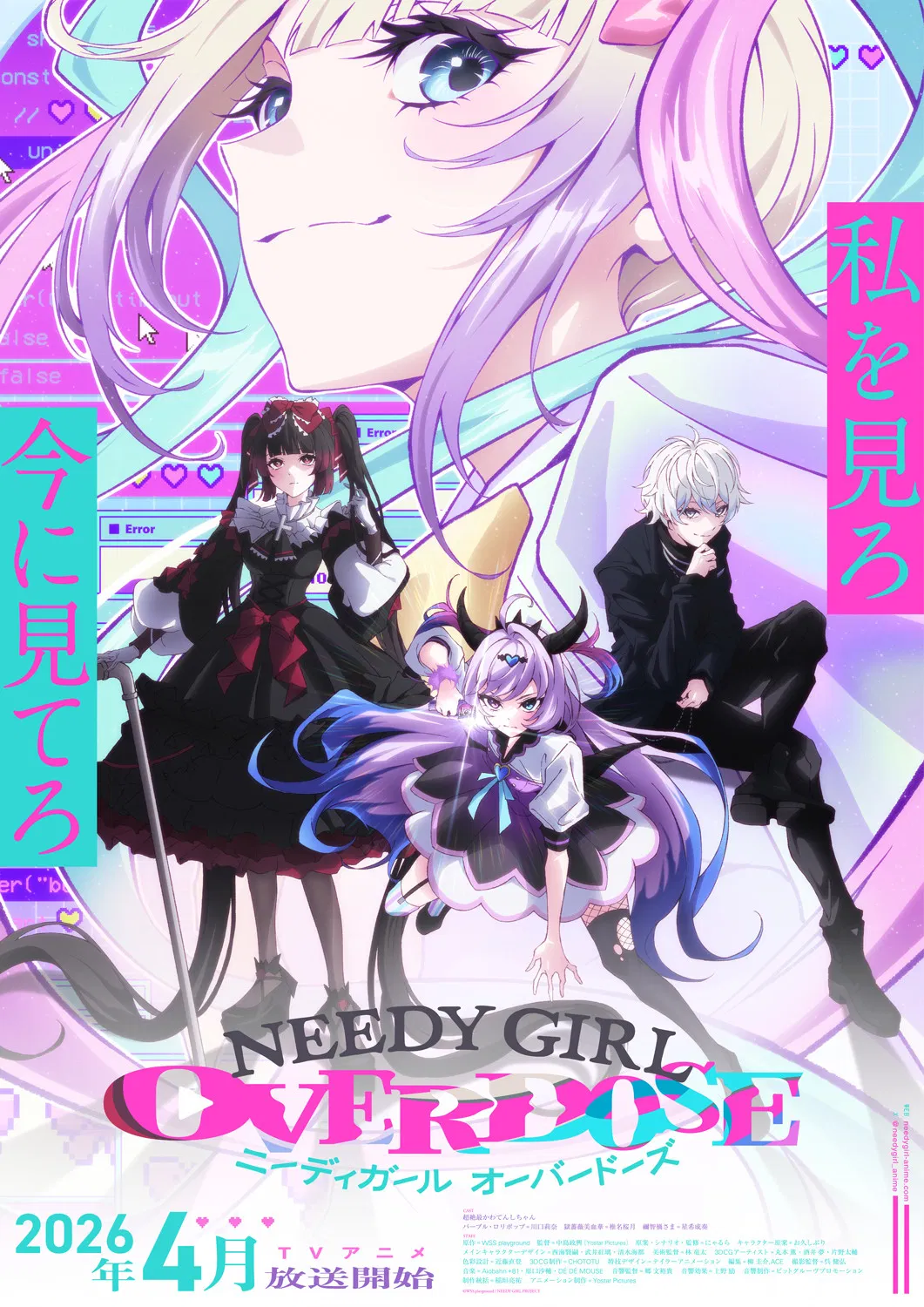Nonton Film Needy Girl Overdose (2026) Terbaru