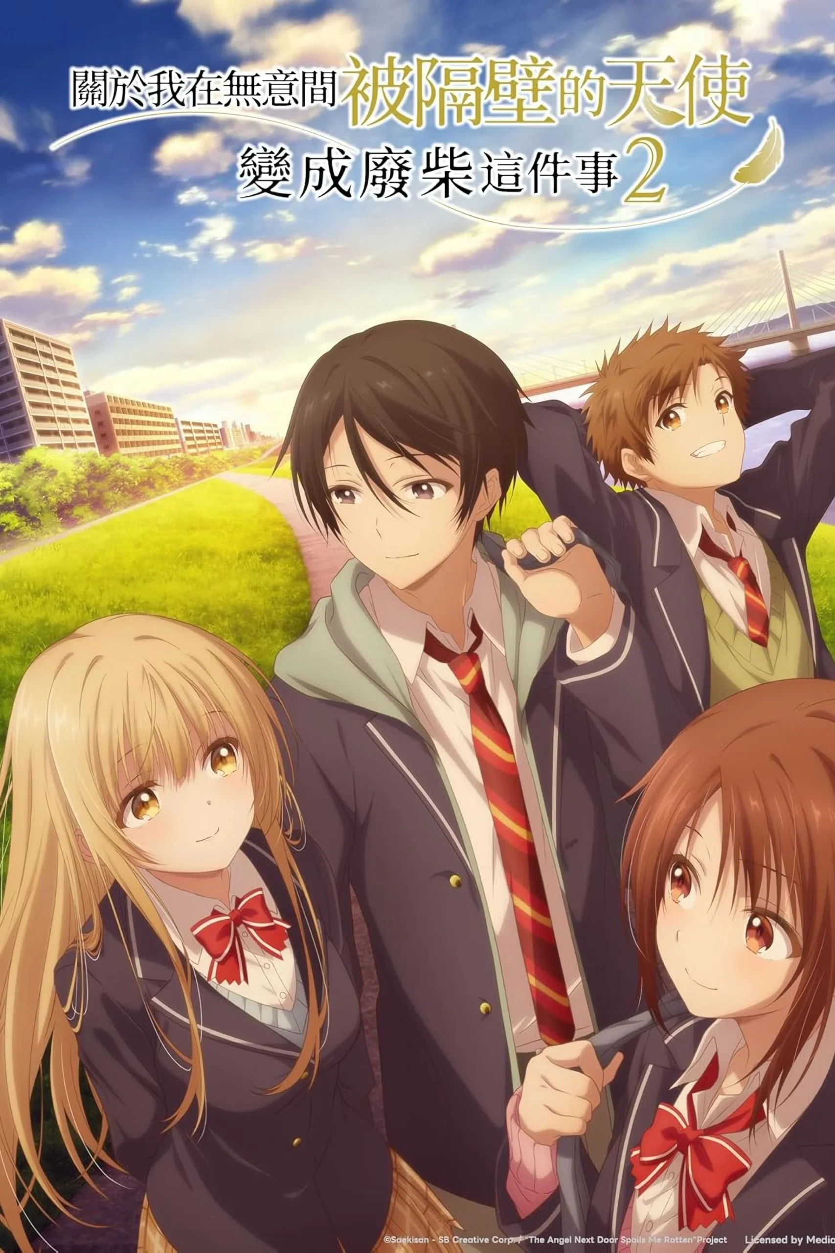 Nonton Film Otonari no Tenshi-sama ni Itsunomanika Dame Ningen ni Sareteita Ken Season 2 (2026) Terbaru Nonton Film Otonari no Tenshi-sama ni Itsunomanika Dame Ningen ni Sareteita Ken Season 2 (2026) Terbaru