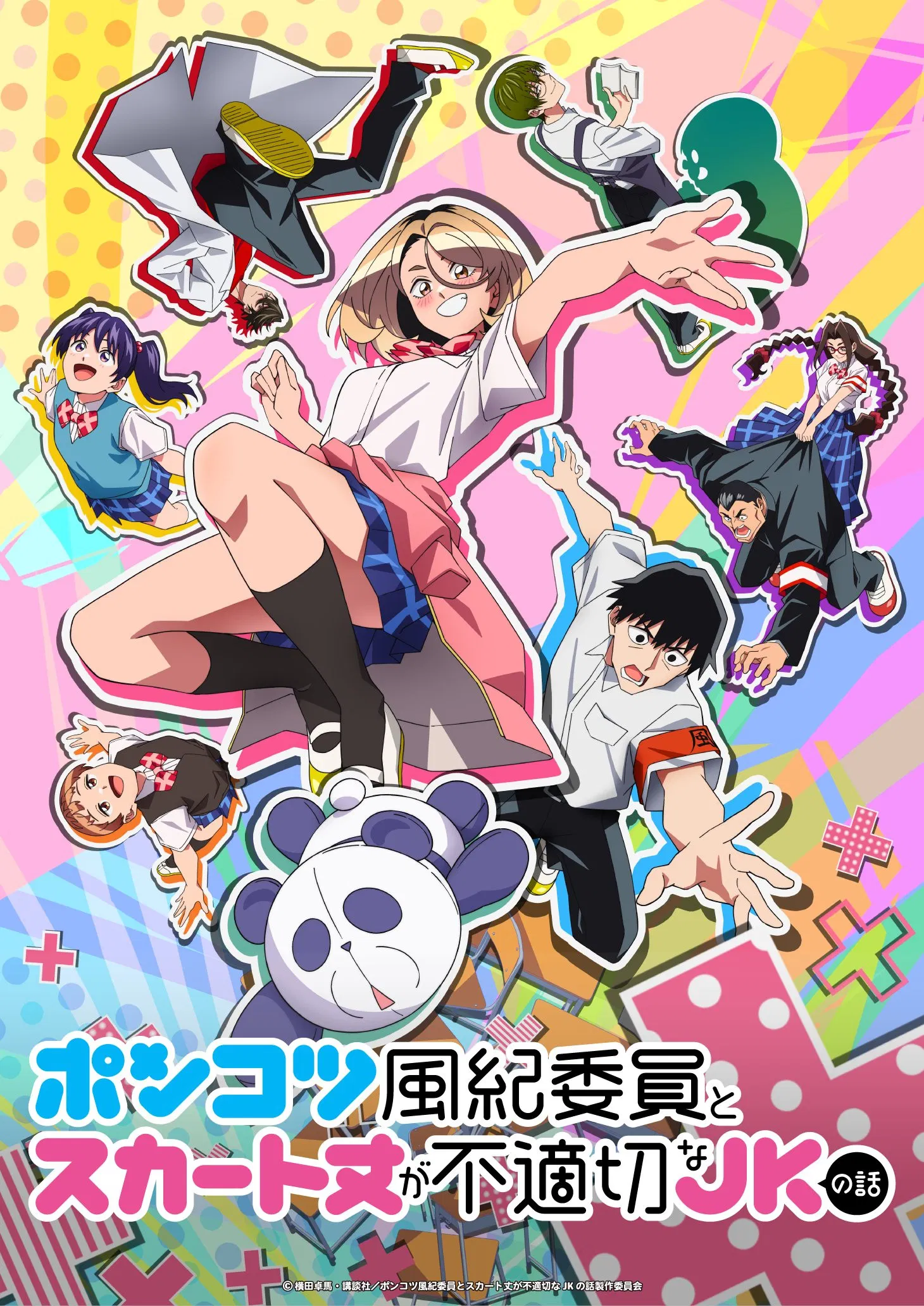 Nonton Film Ponkotsu Fuuki Iin to Skirt-take ga Futekisetsu na JK no Hanashi (2026) Terbaru