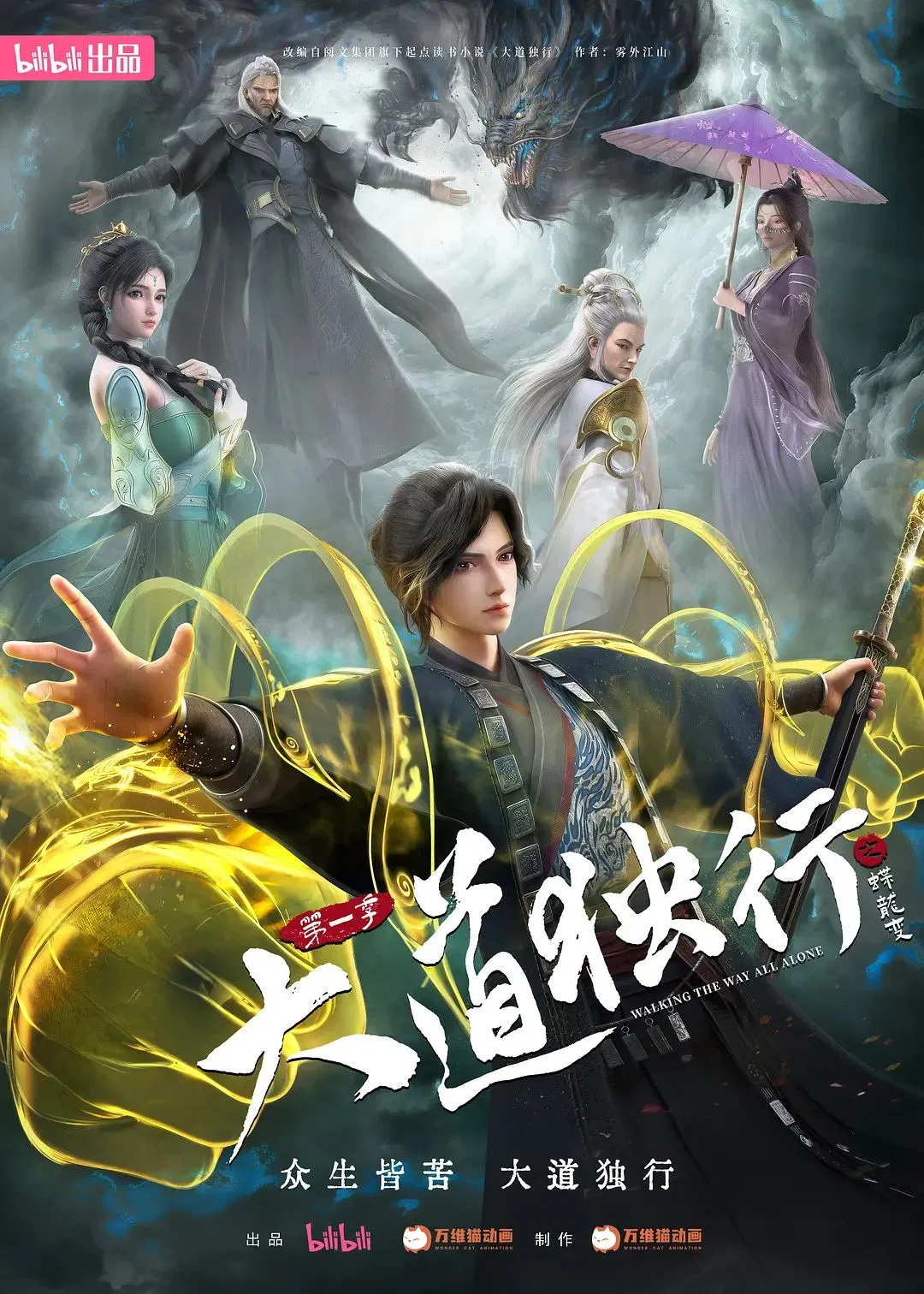 Nonton Film Dadao Duxing: Die Long Bian (2026) Terbaru Nonton Film Dadao Duxing: Die Long Bian (2026) Terbaru