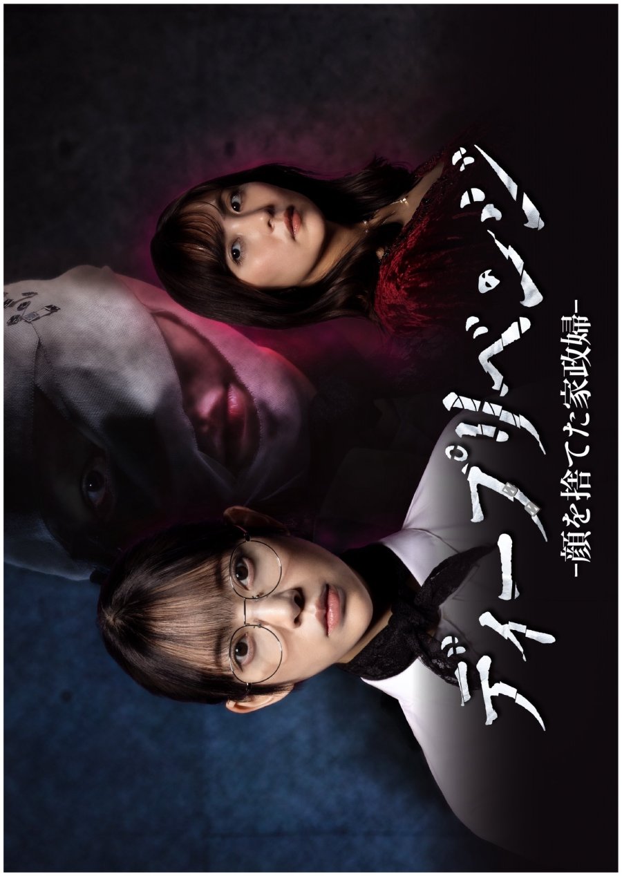Nonton Film Deep Revenge (2026) Terbaru