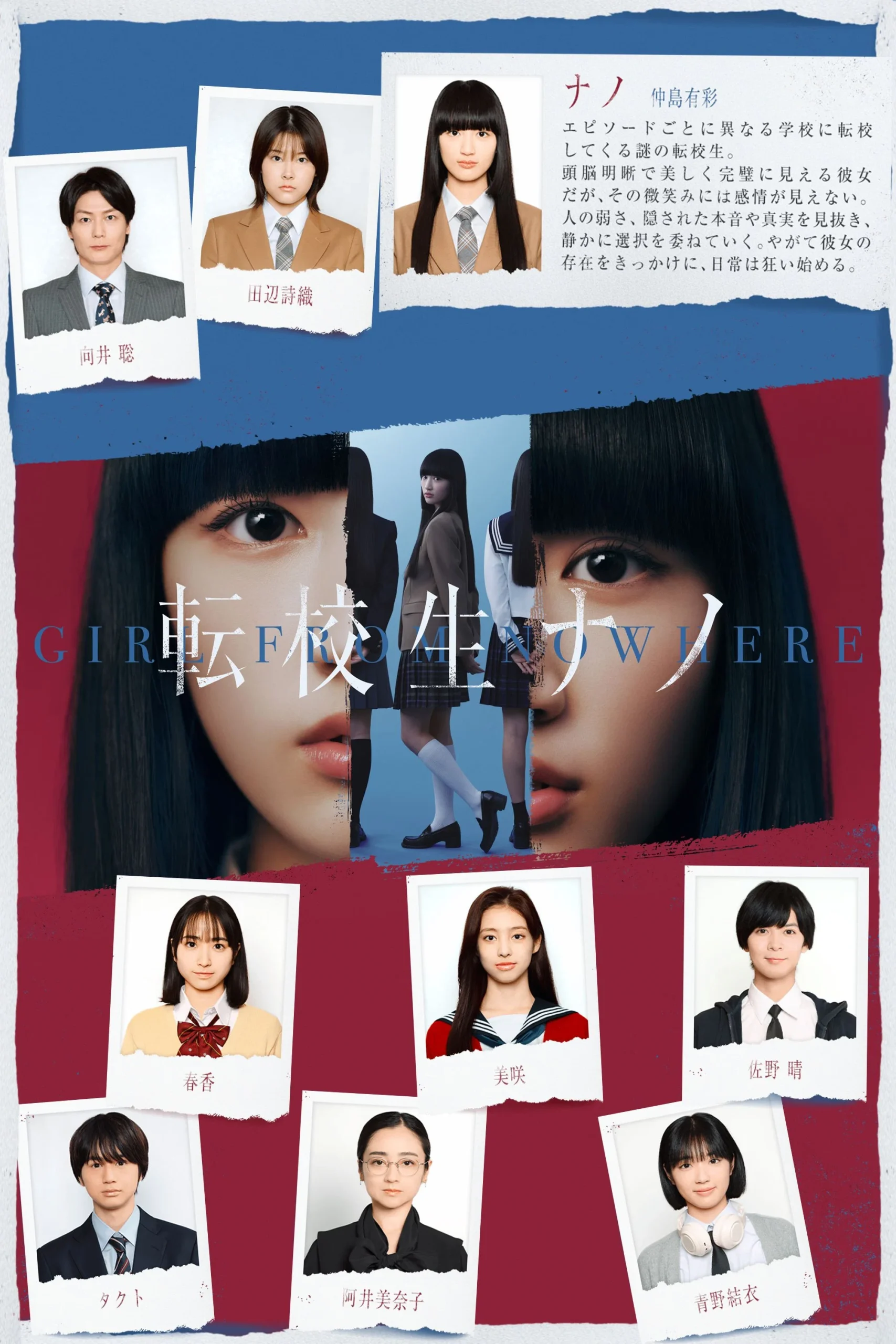 Nonton Film Tenkousei Nano (2026) Terbaru Nonton Film Tenkousei Nano (2026) Terbaru