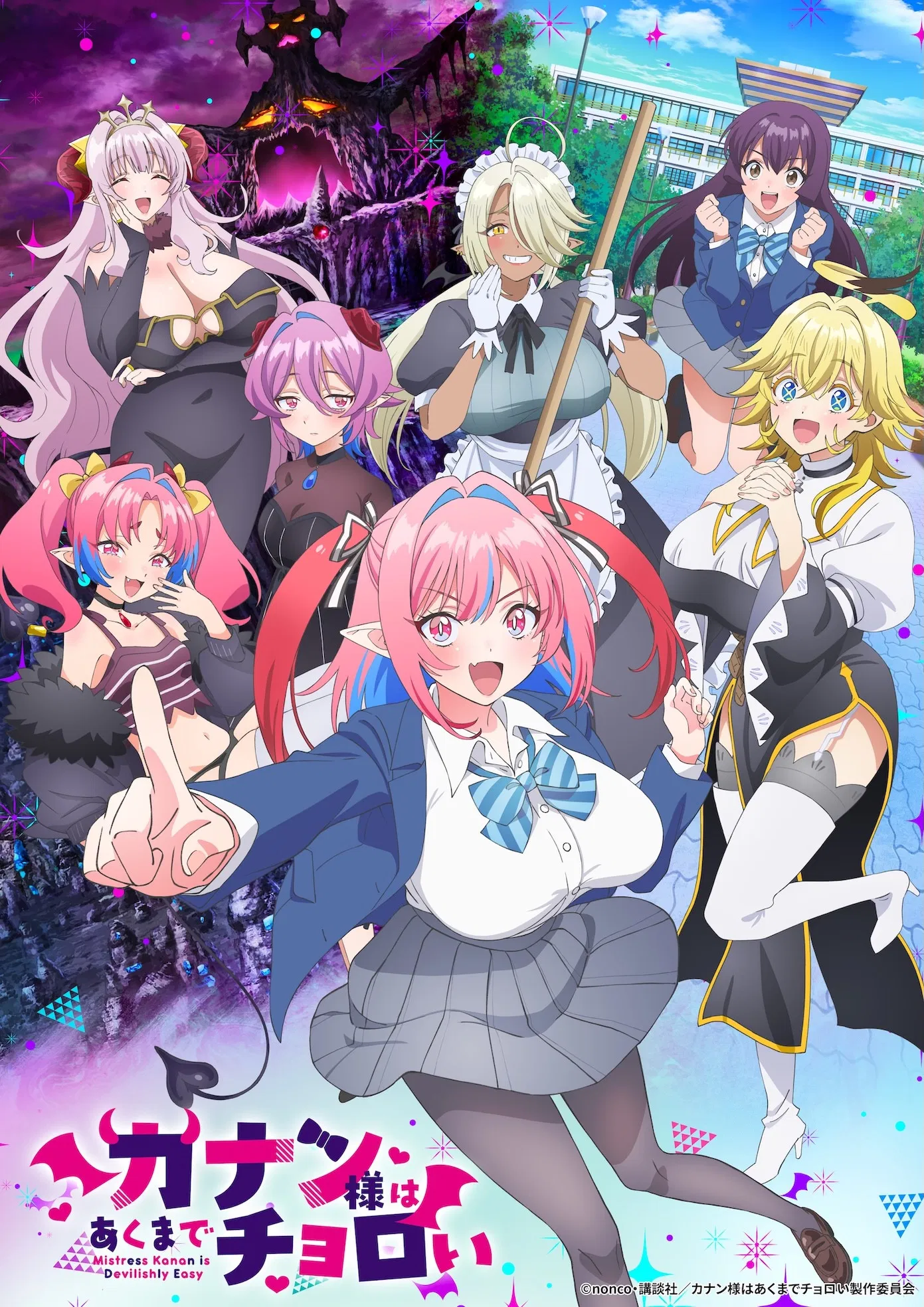Nonton Film Kanan-sama wa Akumade Choroi (2026) Terbaru