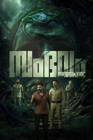 Nonton Film Sambhavam Adhyayam Onnu (2026) Terbaru Nonton Film Sambhavam Adhyayam Onnu (2026) Terbaru