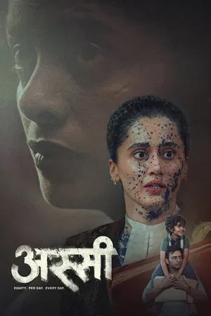 Nonton Film Assi (2026) Terbaru