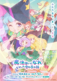 Nonton Film Mahoutsukai ni Narenakatta Onnanoko no Hanashi Terbaru Nonton Film Mahoutsukai ni Narenakatta Onnanoko no Hanashi Terbaru