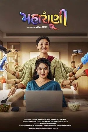 Nonton Film Maharani (2025) Terbaru Nonton Film Maharani (2025) Terbaru