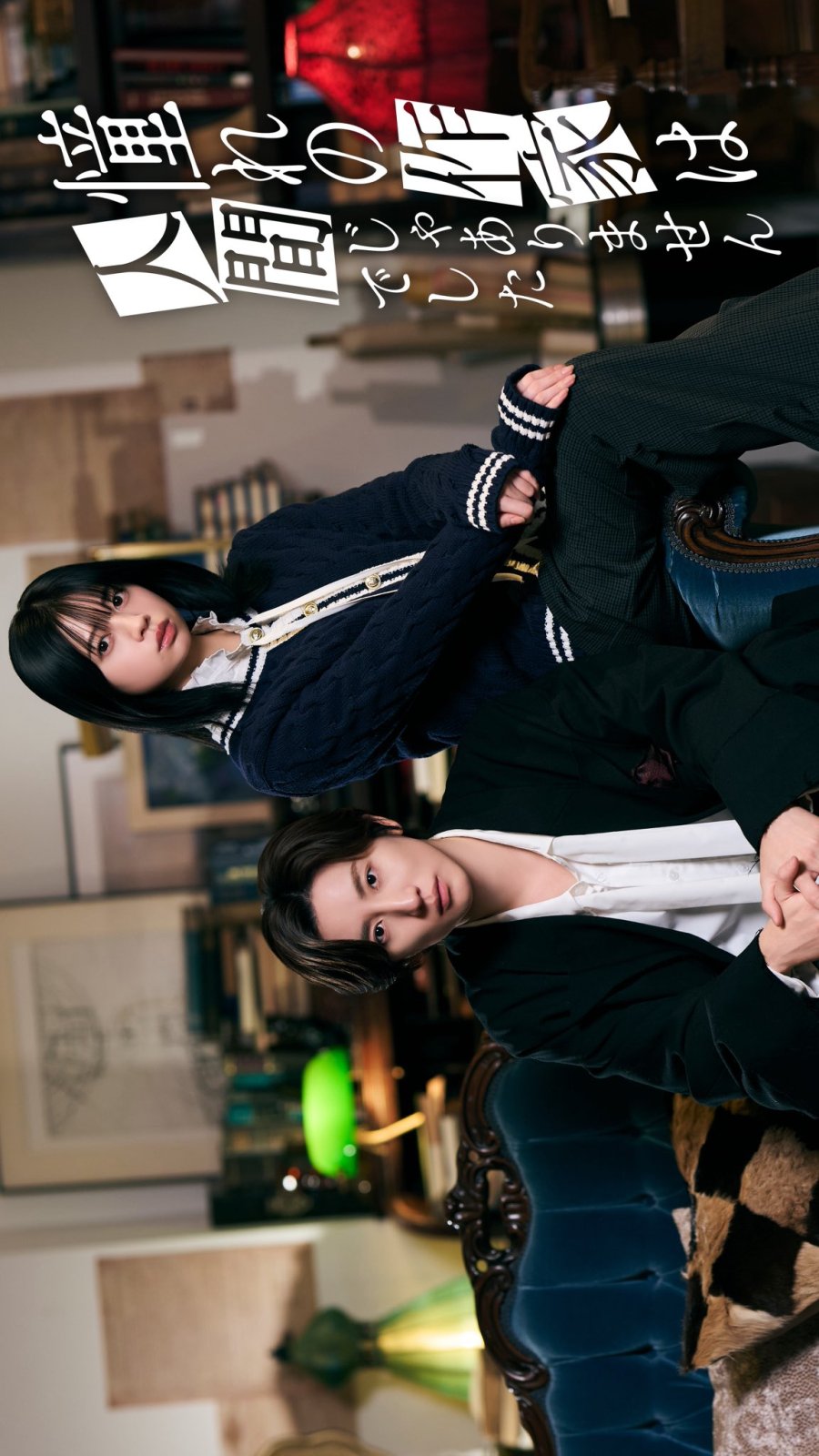 Nonton Film Akogare no Sakka wa Ningen ja Arimasen Deshita (2026) Terbaru Nonton Film Akogare no Sakka wa Ningen ja Arimasen Deshita (2026) Terbaru