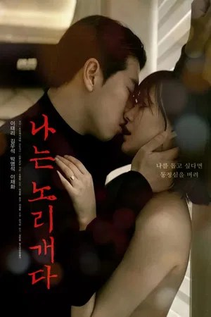 Nonton Film I Am a Plaything (2025) Terbaru Nonton Film I Am a Plaything (2025) Terbaru