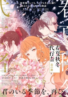 Nonton Film Shunkashuutou Daikousha: Haru no Mai Terbaru Nonton Film Shunkashuutou Daikousha: Haru no Mai Terbaru