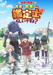Nonton Film Saikyou no Shokugyou wa Yuusha demo Kenja demo Naku Kanteishi (Kari) Rashii desu yo? Terbaru Nonton Film Saikyou no Shokugyou wa Yuusha demo Kenja demo Naku Kanteishi (Kari) Rashii desu yo? Terbaru