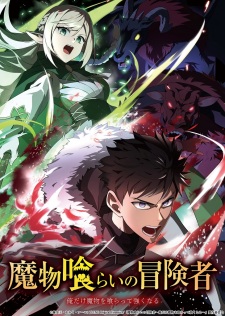 Nonton Film Mamonogurai no Boukensha: Ore dake Mamono wo Kuratte Tsuyoku Naru Terbaru Nonton Film Mamonogurai no Boukensha: Ore dake Mamono wo Kuratte Tsuyoku Naru Terbaru