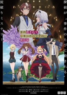 Nonton Film Mata Korosarete Shimatta no desu ne, Tantei-sama Terbaru Nonton Film Mata Korosarete Shimatta no desu ne, Tantei-sama Terbaru