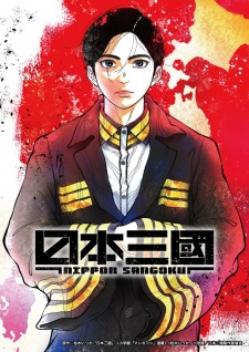 Nonton Film Nippon Sangoku – Episode 12 Terbaru Nonton Film Nippon Sangoku – Episode 12 Terbaru