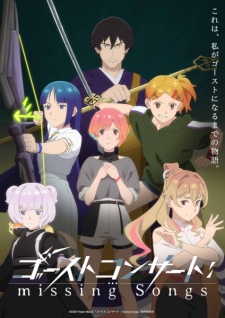 Nonton Film Ghost Concert: Missing Songs Terbaru Nonton Film Ghost Concert: Missing Songs Terbaru