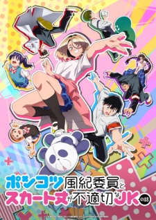 Nonton Film Ponkotsu Fuuki Iin to Skirt-take ga Futekisetsu na JK no Hanashi Terbaru Nonton Film Ponkotsu Fuuki Iin to Skirt-take ga Futekisetsu na JK no Hanashi Terbaru