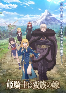 Nonton Film Himekishi wa Barbaroi no Yome Terbaru Nonton Film Himekishi wa Barbaroi no Yome Terbaru