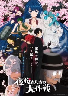 Nonton Film Yozakura-san Chi no Daisakusen 2nd Season Terbaru Nonton Film Yozakura-san Chi no Daisakusen 2nd Season Terbaru