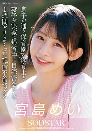 Nonton Film START-547 Miyajima Mei dalam Pertemuan Rahasia yang Semakin Panas Terbaru
