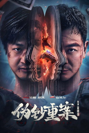 Nonton Film The Great Money Robbery (2026) Terbaru Nonton Film The Great Money Robbery (2026) Terbaru