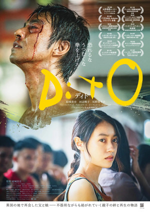 Nonton Film DitO (2024) Terbaru Nonton Film DitO (2024) Terbaru