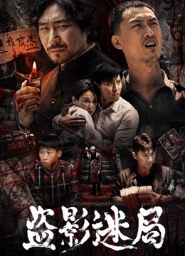 Nonton Film THE SHADOW HEIST (2026) Terbaru Nonton Film THE SHADOW HEIST (2026) Terbaru