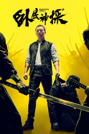 Nonton Film Detective Chen 2 (2026) Terbaru Nonton Film Detective Chen 2 (2026) Terbaru